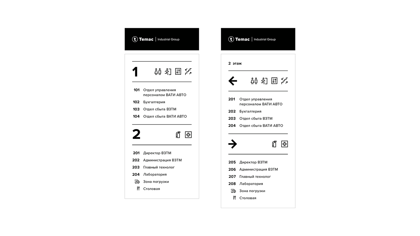 Temac. Брендинг промышленной группы — Изображение №22 — Брендинг, Графика на Dprofile