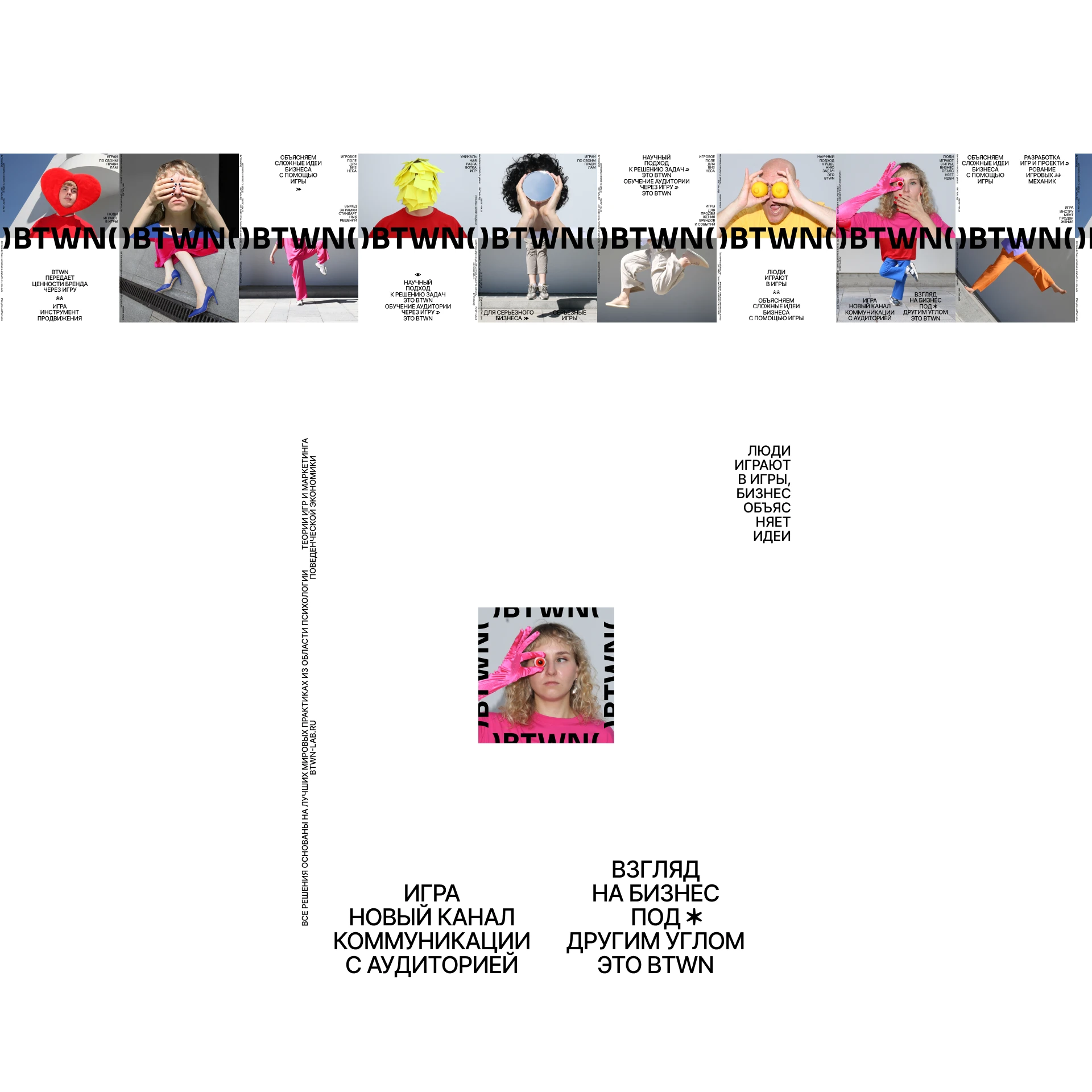 BTWN. Брендинг креативного агентства — Изображение №27 — Брендинг, Графика на Dprofile