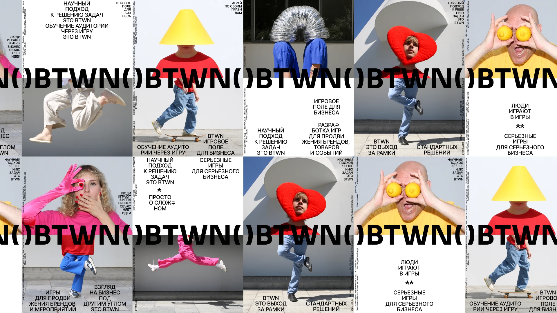 BTWN. Брендинг креативного агентства — Изображение №1 — Брендинг, Графика на Dprofile