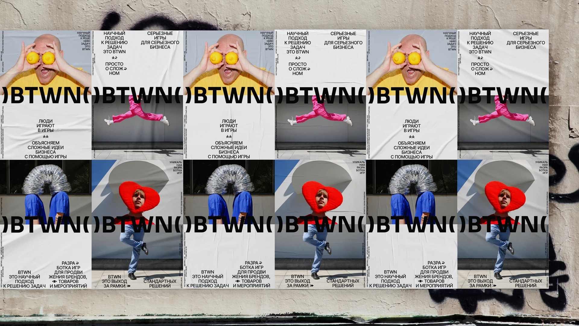 BTWN. Брендинг креативного агентства — Изображение №3 — Брендинг, Графика на Dprofile