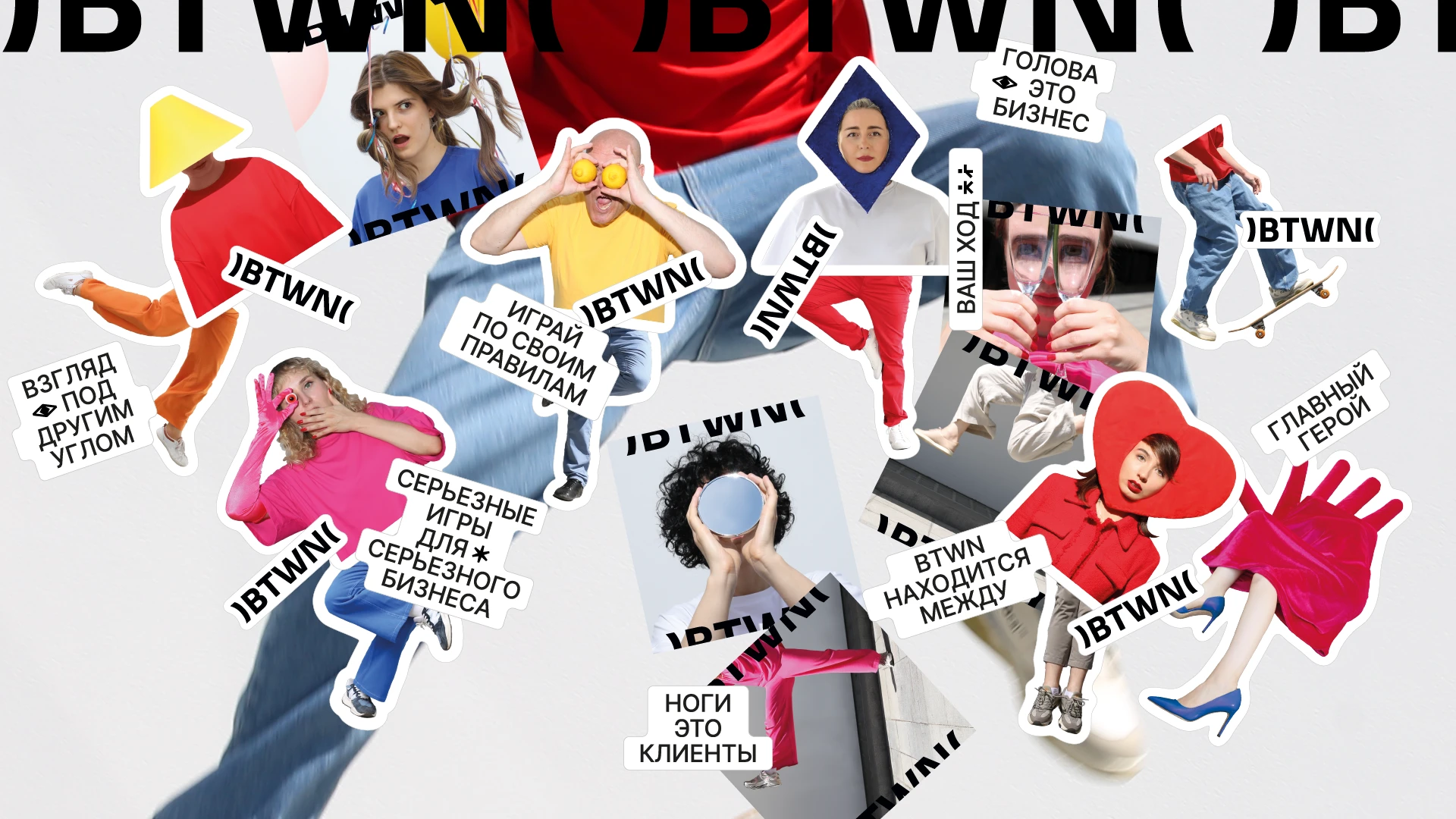 BTWN. Брендинг креативного агентства — Изображение №12 — Брендинг, Графика на Dprofile