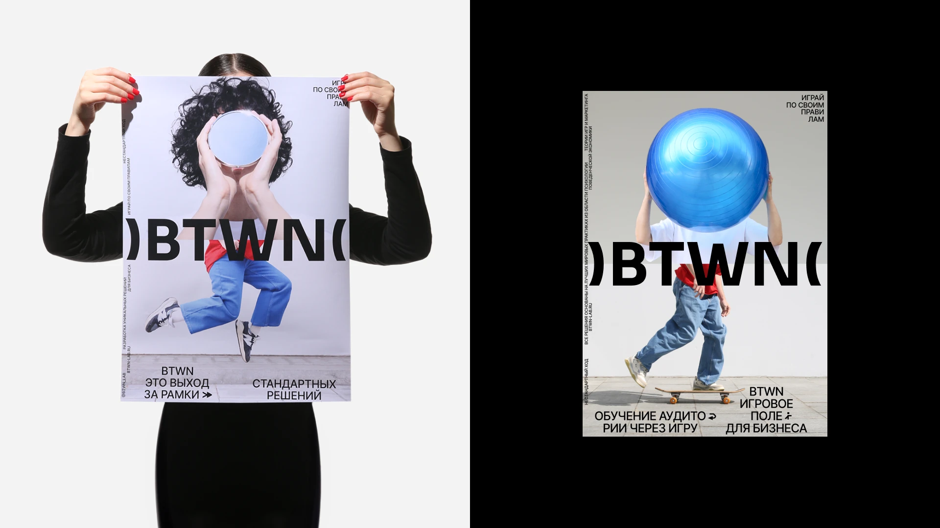 BTWN. Брендинг креативного агентства — Изображение №8 — Брендинг, Графика на Dprofile