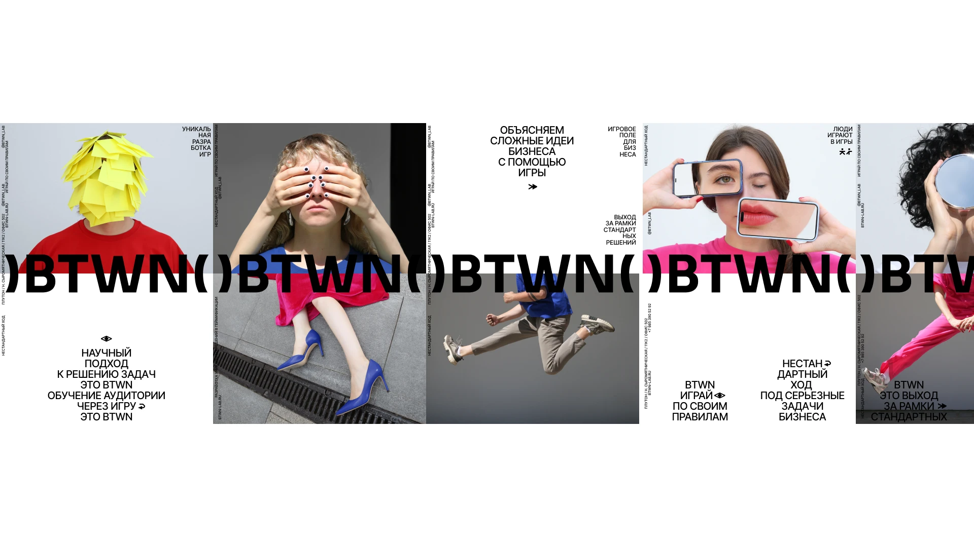 BTWN. Брендинг креативного агентства — Изображение №4 — Брендинг, Графика на Dprofile