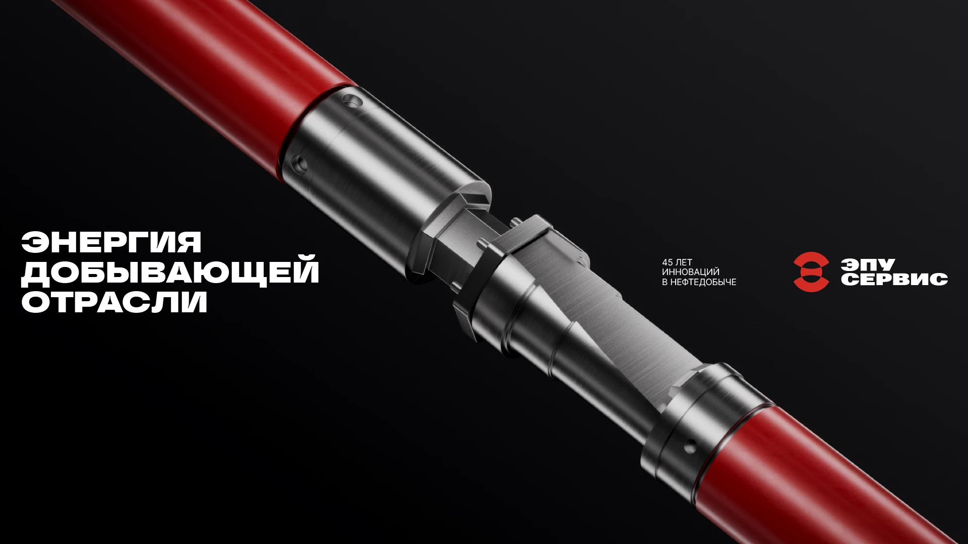 ЭПУ Сервис. Ребрендинг машиностроительного предприятия — Изображение №2 — Брендинг, Графика на Dprofile