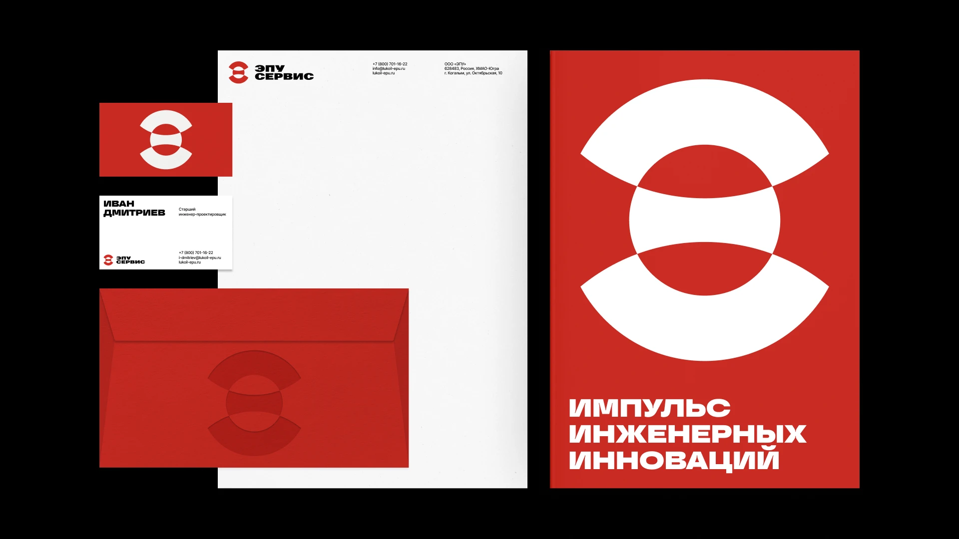 ЭПУ Сервис. Ребрендинг машиностроительного предприятия — Изображение №5 — Брендинг, Графика на Dprofile