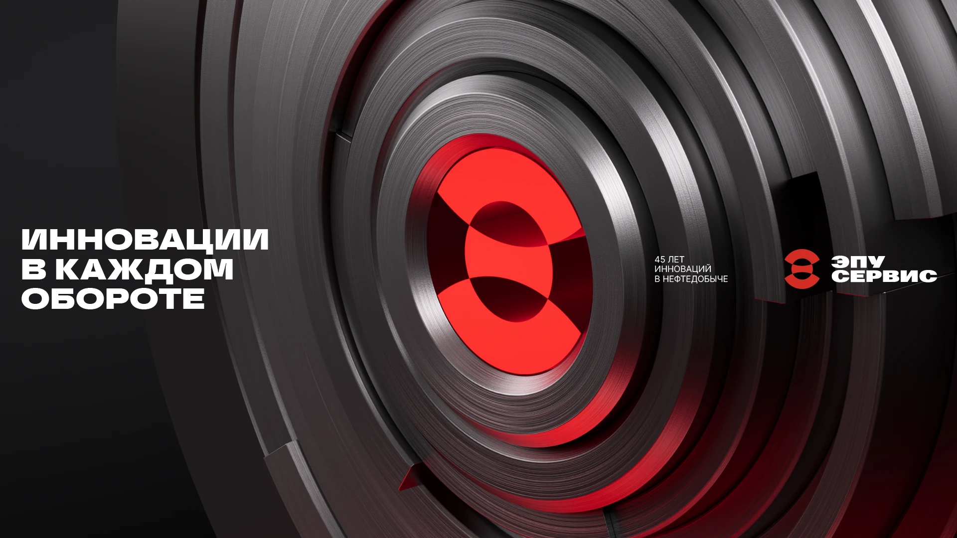 ЭПУ Сервис. Ребрендинг машиностроительного предприятия — Изображение №23 — Брендинг, Графика на Dprofile