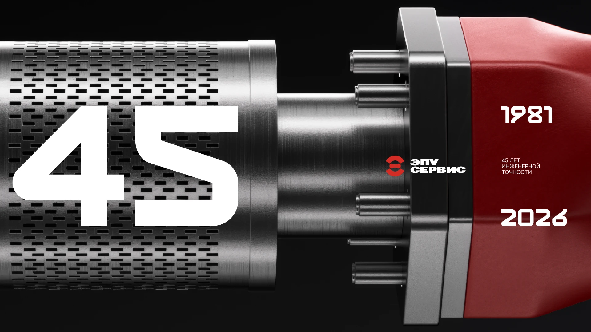 ЭПУ Сервис. Ребрендинг машиностроительного предприятия — Изображение №6 — Брендинг, Графика на Dprofile