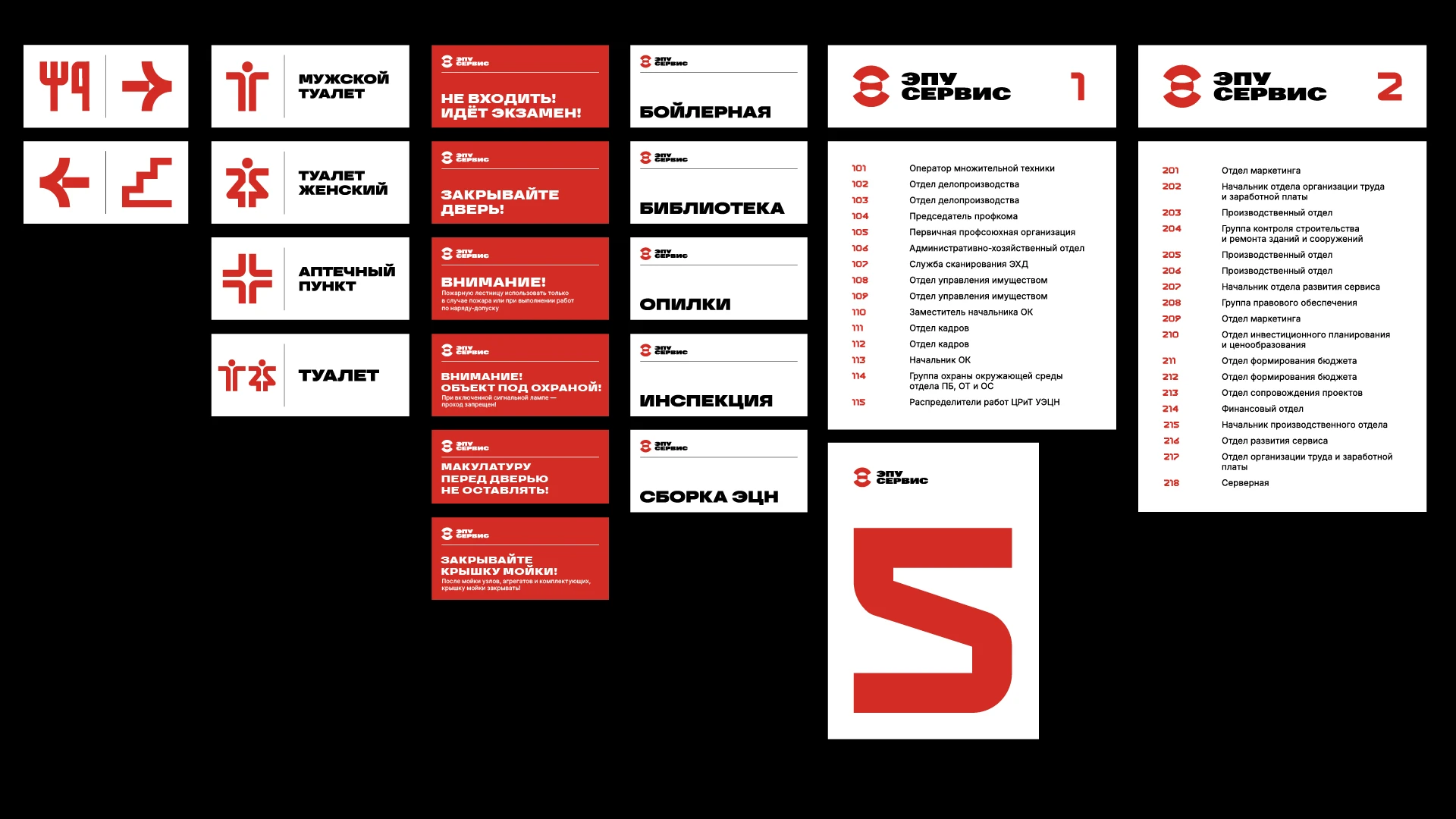ЭПУ Сервис. Ребрендинг машиностроительного предприятия — Изображение №12 — Брендинг, Графика на Dprofile
