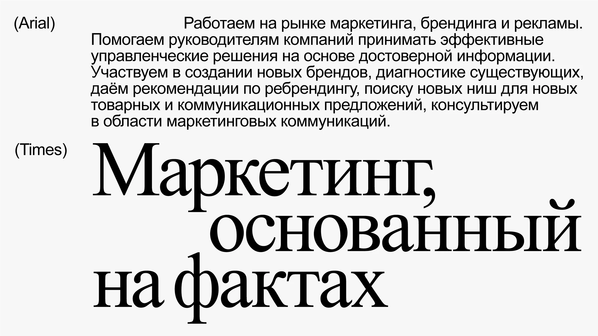 Дымшиц и партнёры. Ребрендинг консалтинговой компании — Изображение №2 — Брендинг, Графика на Dprofile