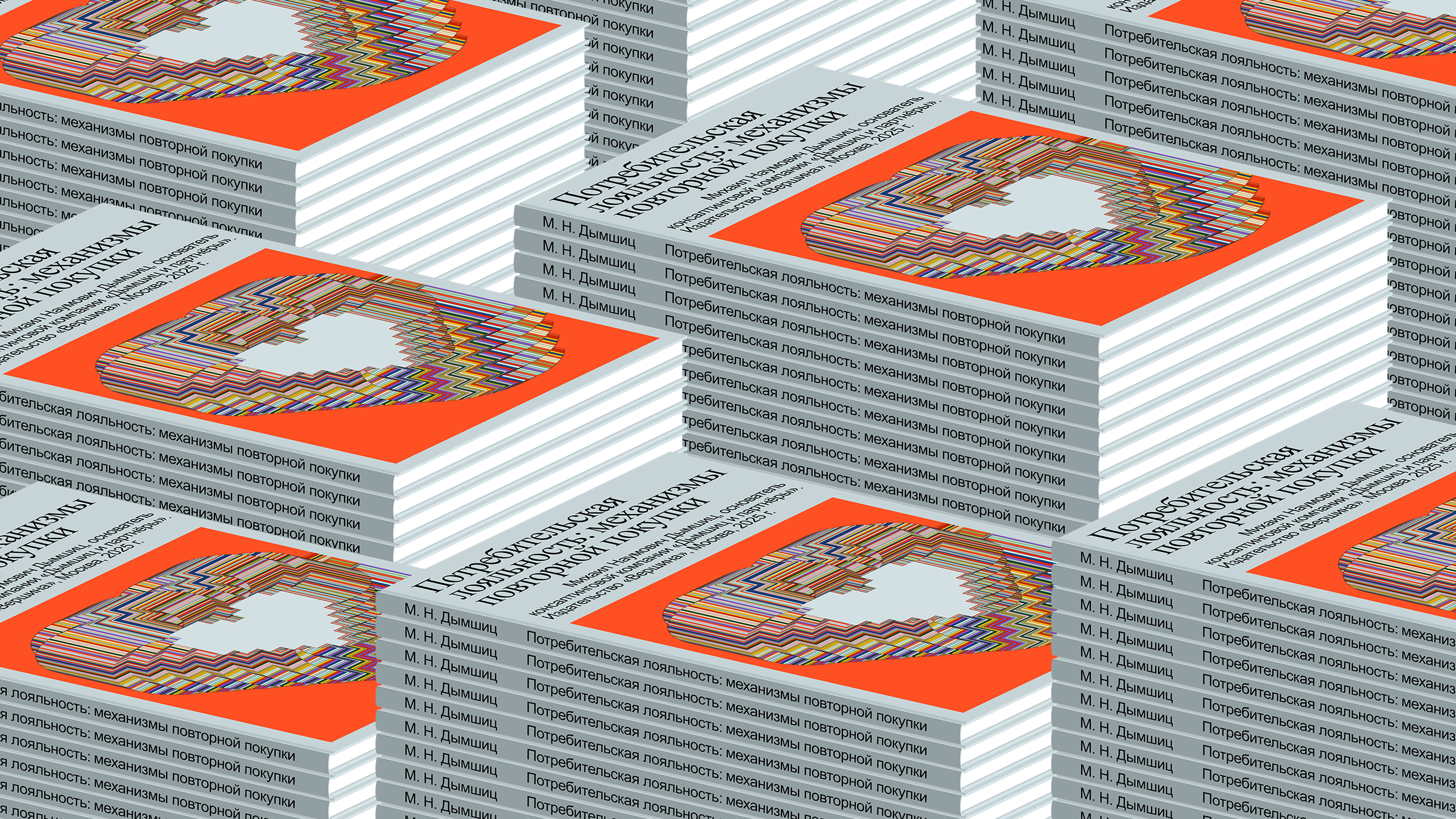 Дымшиц и партнёры. Ребрендинг консалтинговой компании — Изображение №13 — Брендинг, Графика на Dprofile