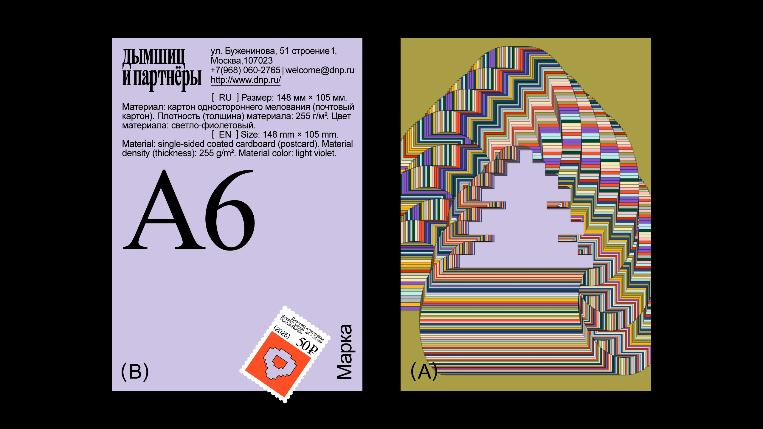 Дымшиц и партнёры. Ребрендинг консалтинговой компании — Изображение №8 — Брендинг, Графика на Dprofile
