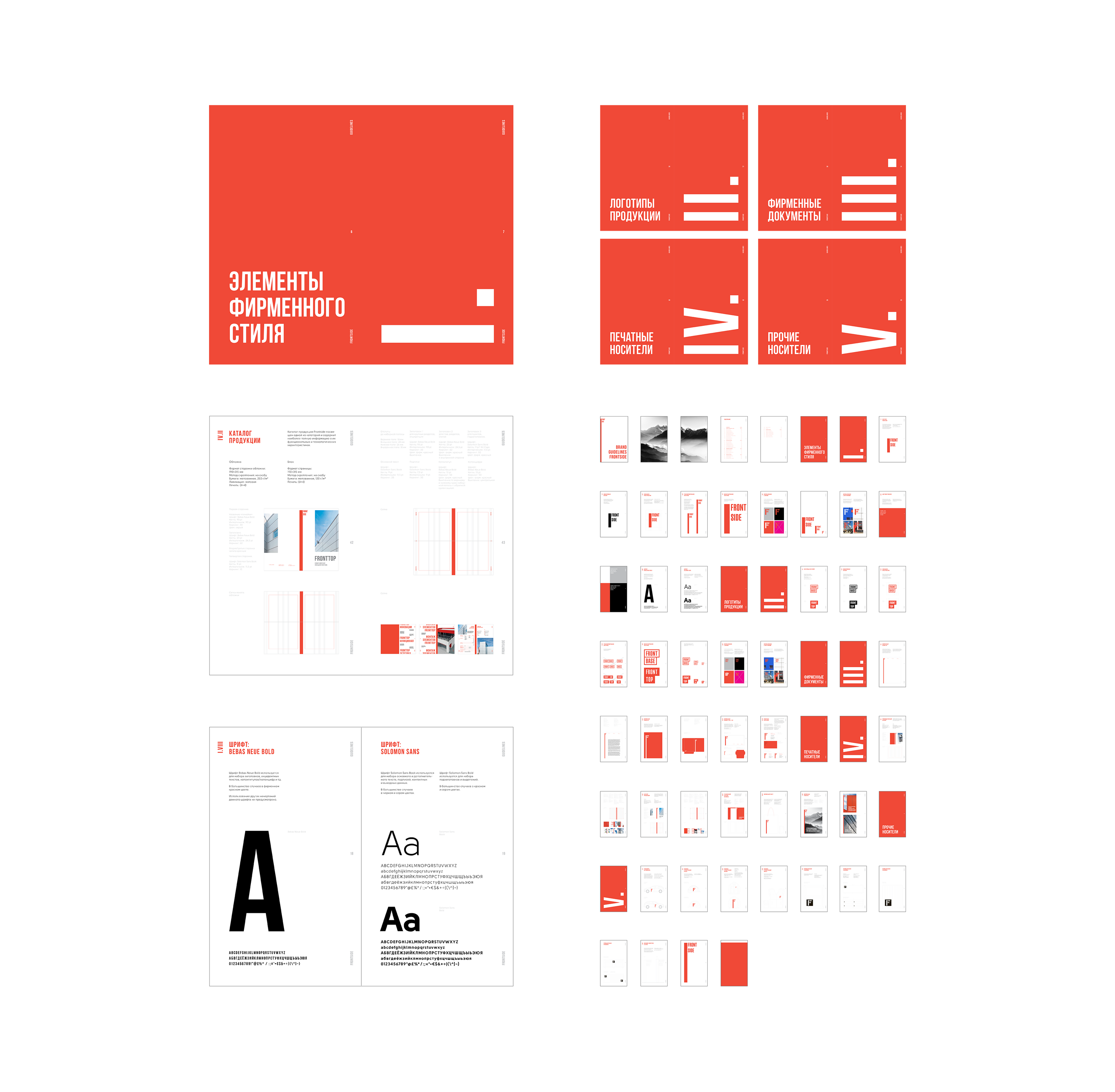 Frontside. Ребрендинг — Изображение №10 — Брендинг, Графика на Dprofile