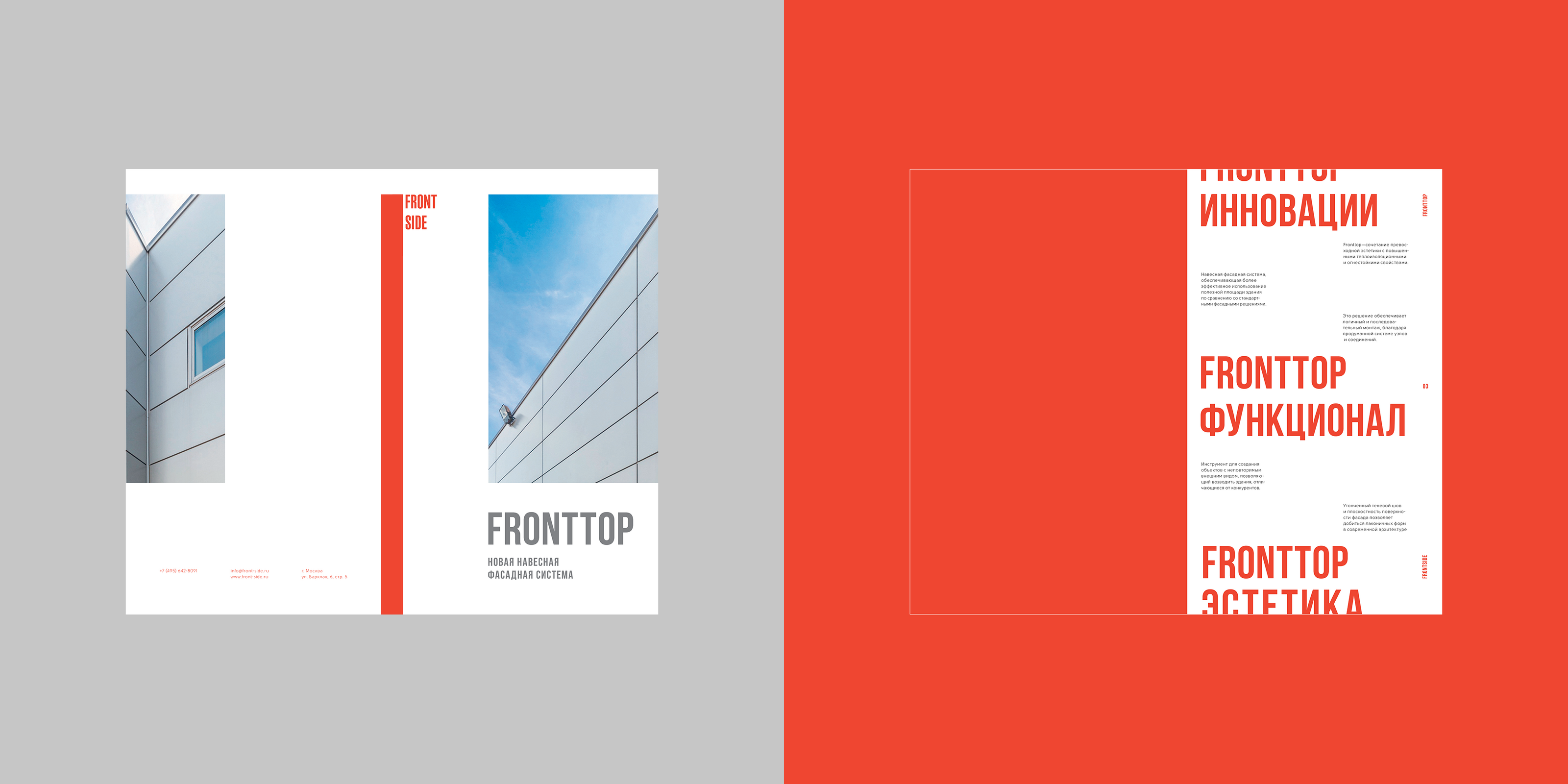 Frontside. Ребрендинг — Изображение №13 — Брендинг, Графика на Dprofile