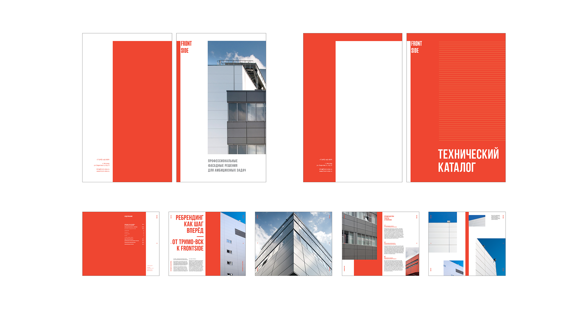 Frontside. Ребрендинг — Изображение №11 — Брендинг, Графика на Dprofile