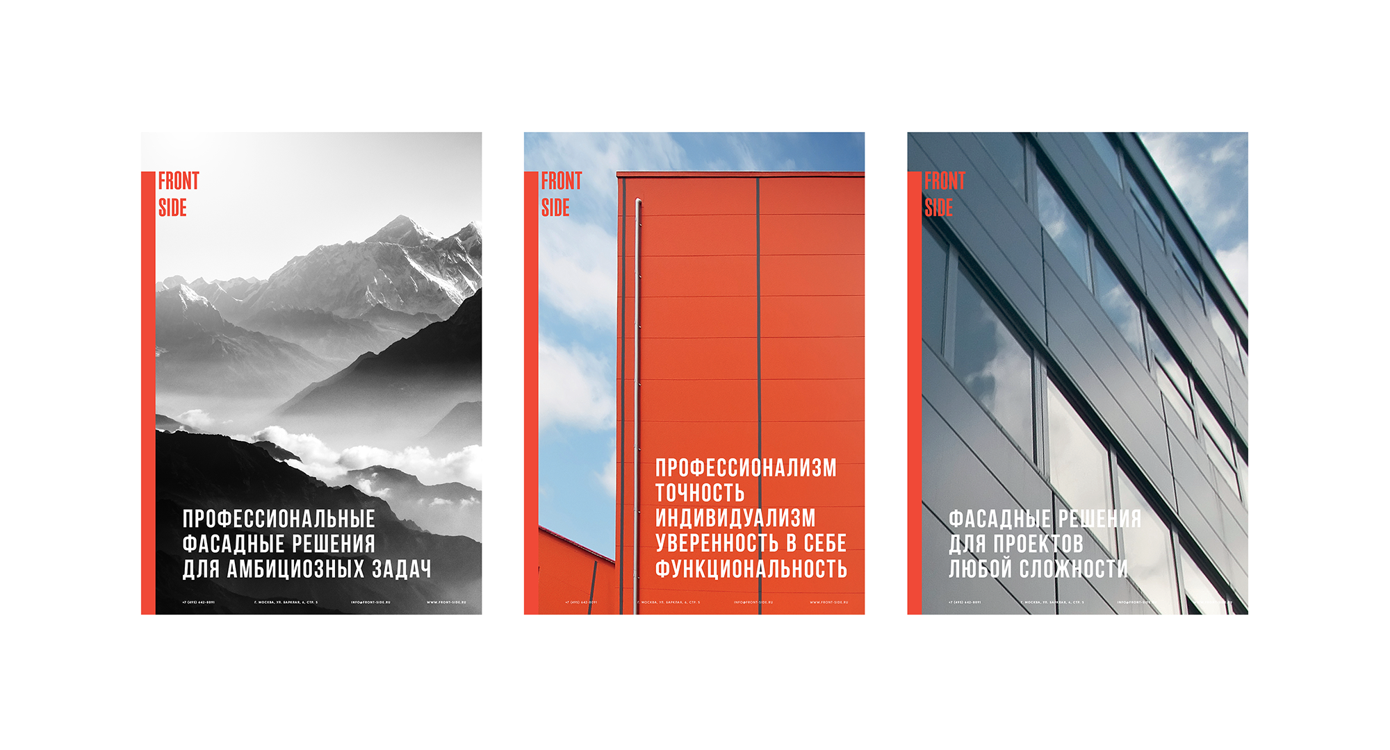 Frontside. Ребрендинг — Изображение №7 — Брендинг, Графика на Dprofile