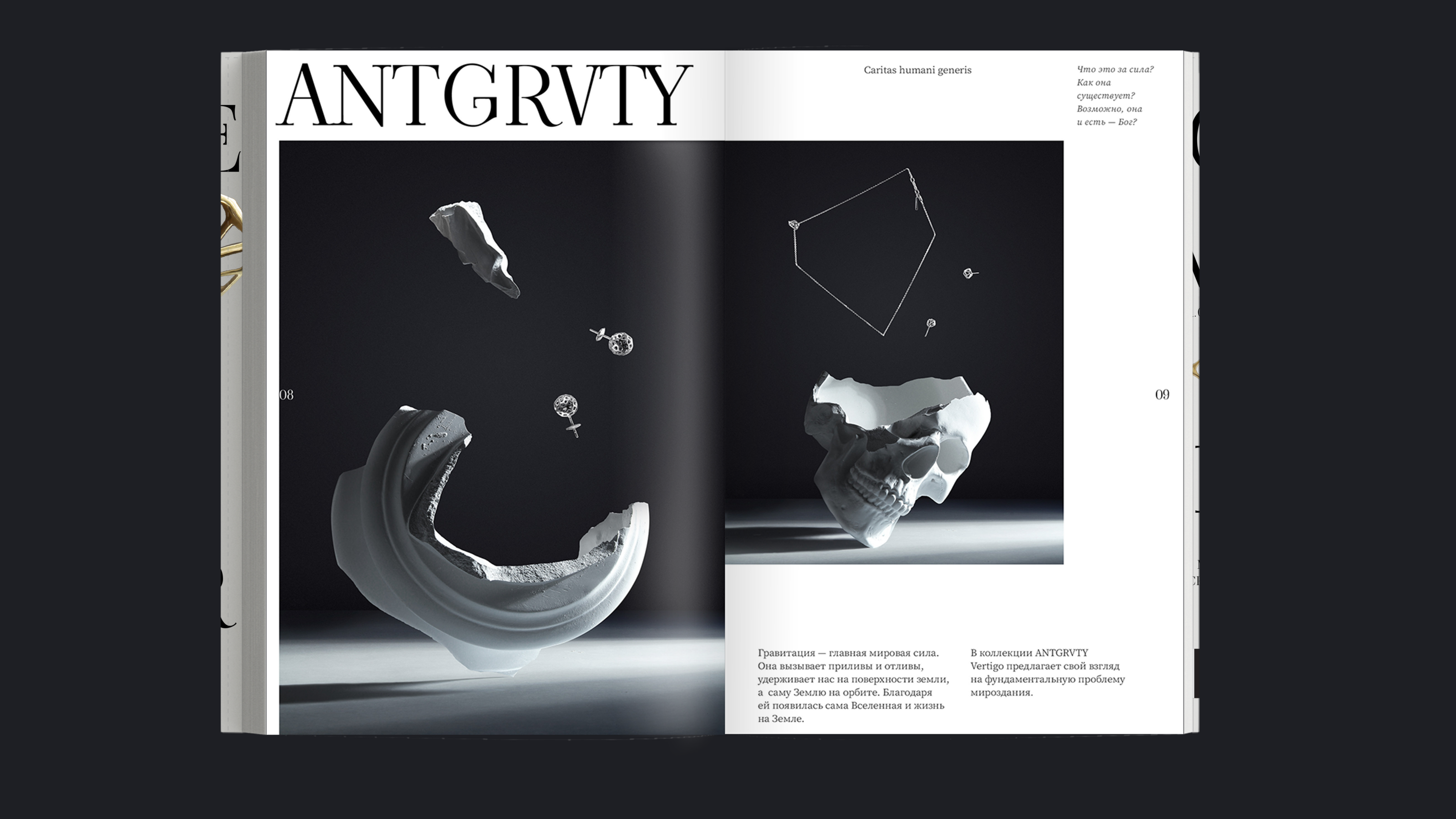 Vertigo Jewellery. Брендинг — Изображение №27 — Брендинг, Графика на Dprofile