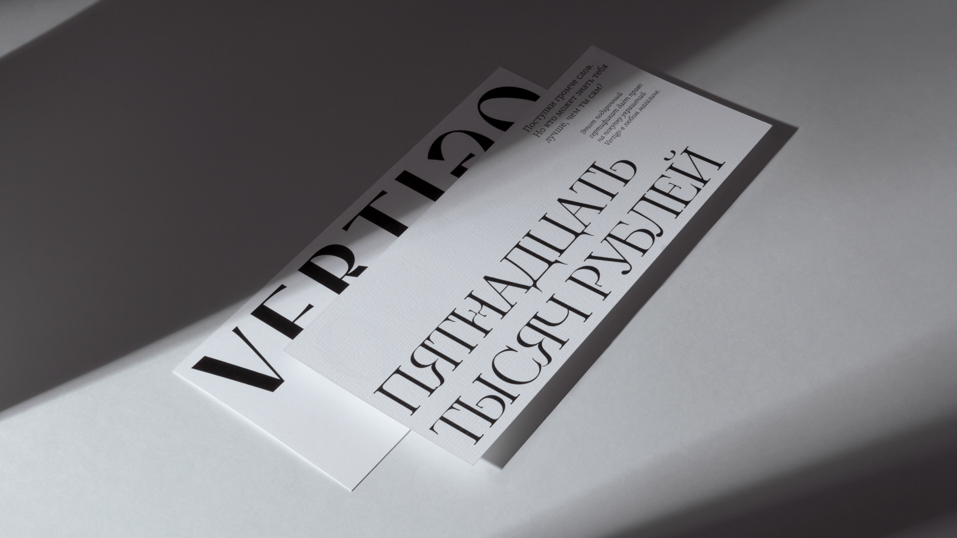 Vertigo Jewellery. Брендинг — Изображение №30 — Брендинг, Графика на Dprofile
