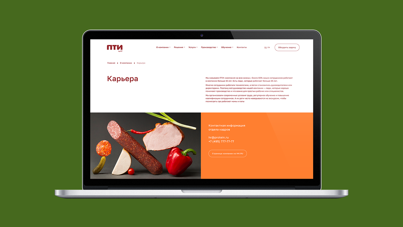 ПТИ. Ваш секретный ингредиент — Изображение №6 — Интерфейсы, Графика на Dprofile