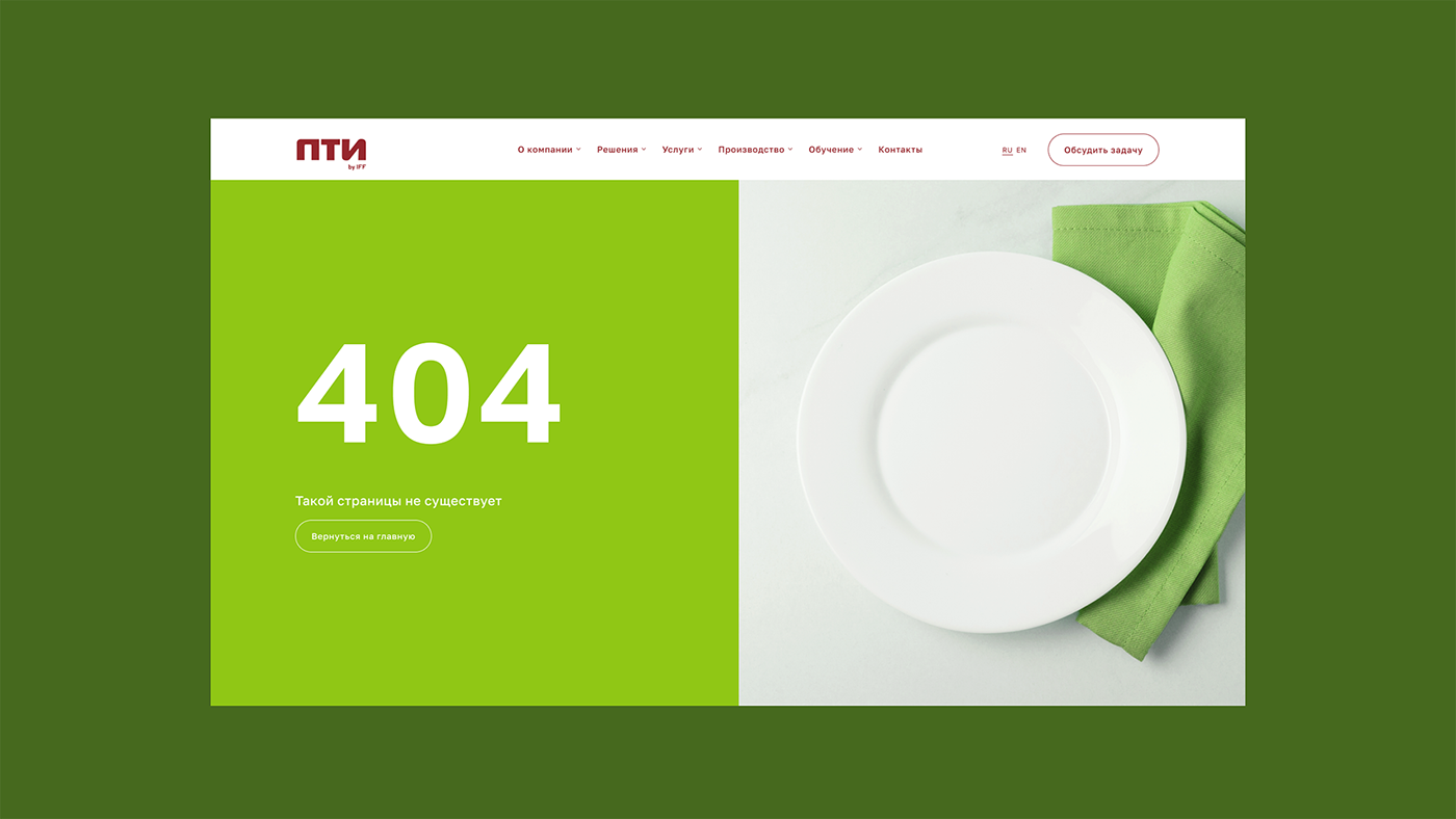 ПТИ. Ваш секретный ингредиент — Изображение №14 — Интерфейсы, Графика на Dprofile