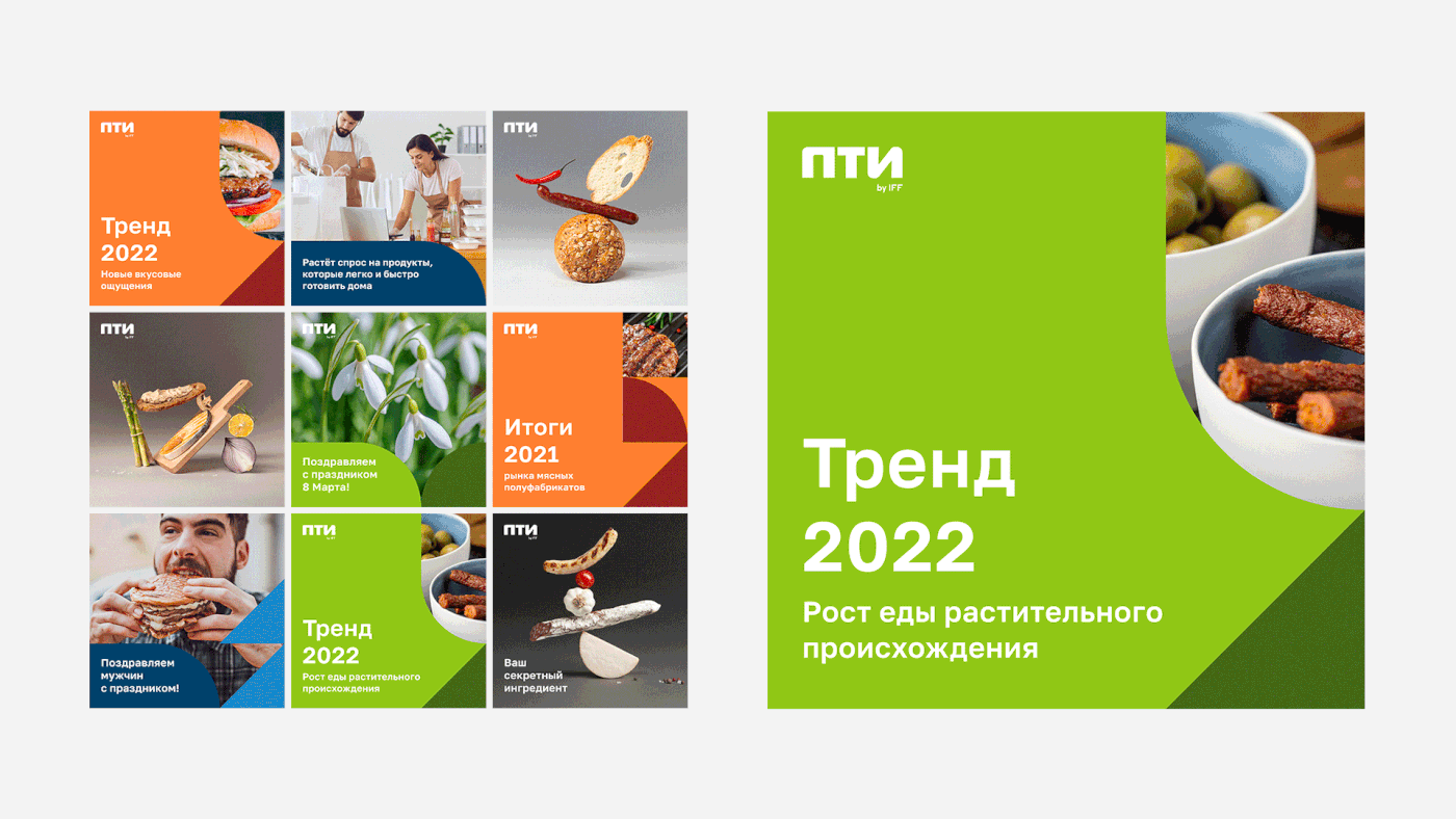 ПТИ. Ваш секретный ингредиент — Изображение №17 — Интерфейсы, Графика на Dprofile
