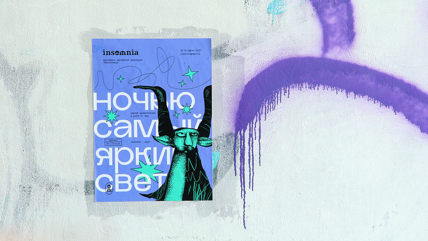 Фестиваль Бессонница — Изображение №4 — Брендинг, Иллюстрация на Dprofile