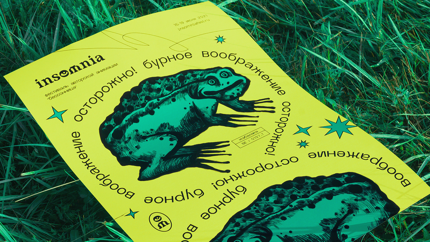 Фестиваль Бессонница — Изображение №7 — Брендинг, Иллюстрация на Dprofile