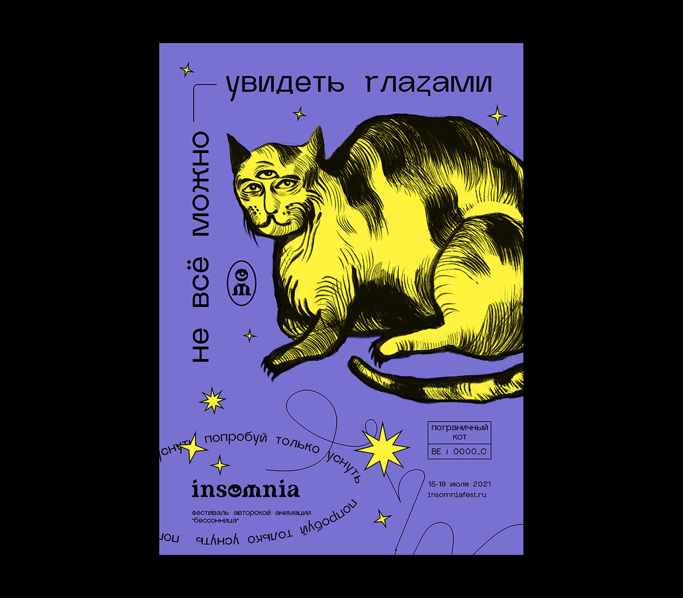 Фестиваль Бессонница — Изображение №19 — Брендинг, Иллюстрация на Dprofile
