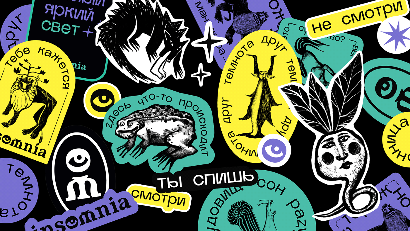 Фестиваль Бессонница — Изображение №5 — Брендинг, Иллюстрация на Dprofile