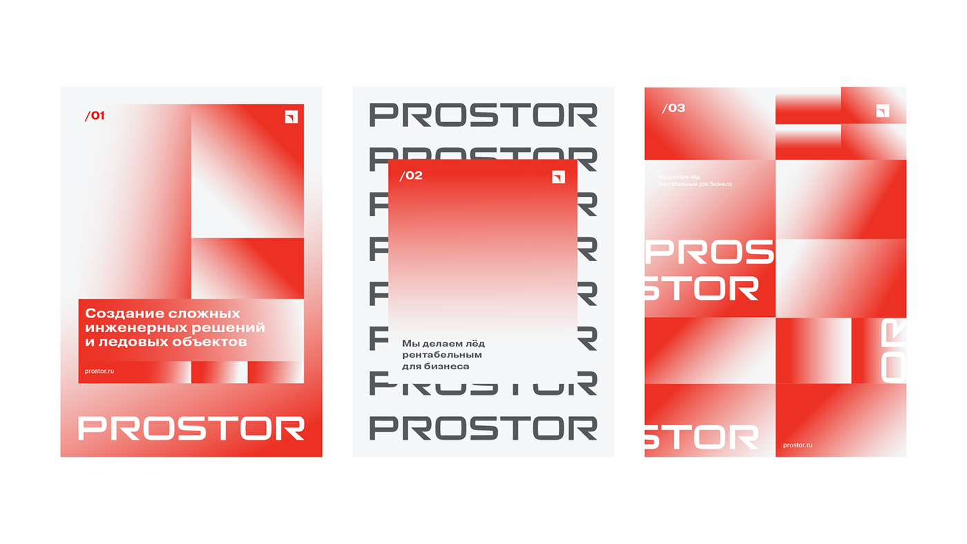 Prostor. Ребрендинг — Изображение №2 — Брендинг, Графика на Dprofile