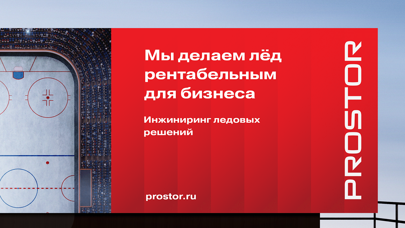 Prostor. Ребрендинг — Изображение №3 — Брендинг, Графика на Dprofile