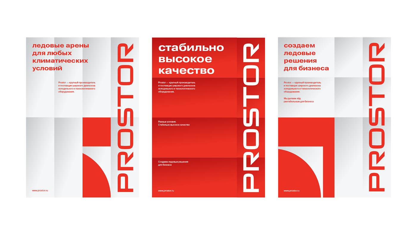 Prostor. Ребрендинг — Изображение №26 — Брендинг, Графика на Dprofile