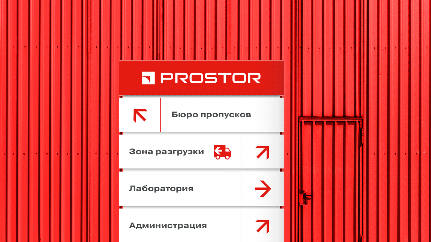 Prostor. Ребрендинг — Изображение №18 — Брендинг, Графика на Dprofile