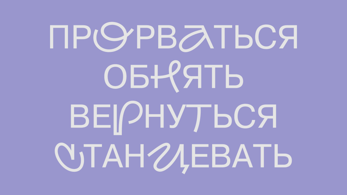 Психодрама 'XX. Брендинг конференции — Изображение №23 — Брендинг, Графика на Dprofile