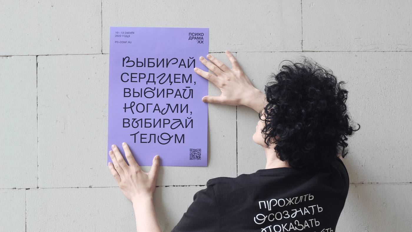 Психодрама 'XX. Брендинг конференции — Изображение №13 — Брендинг, Графика на Dprofile