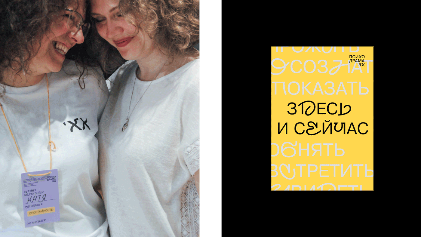 Психодрама 'XX. Брендинг конференции — Изображение №19 — Брендинг, Графика на Dprofile