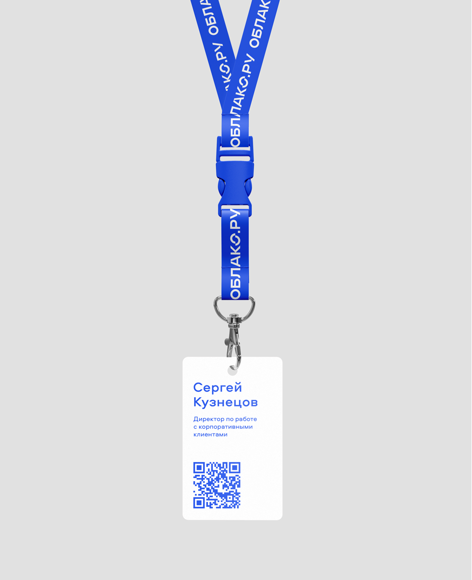 Облако.ру Брендинг облачного оператора — Изображение №9 — Брендинг, Иллюстрация на Dprofile