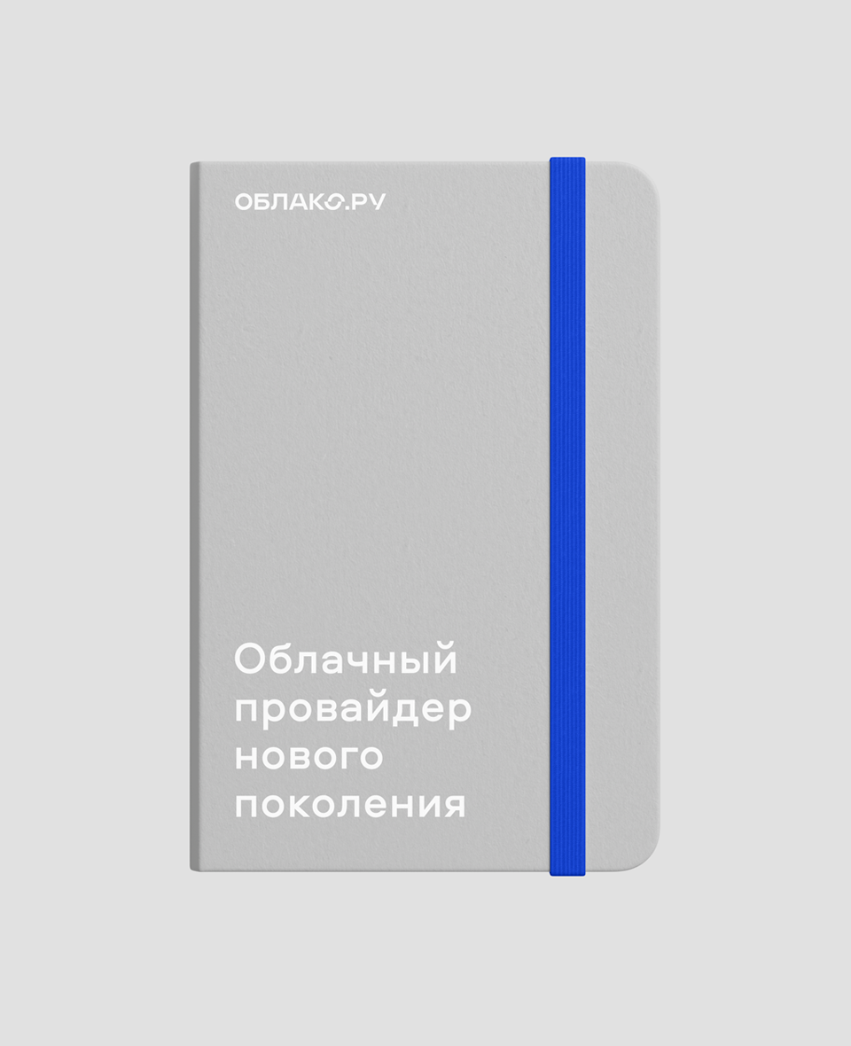 Облако.ру Брендинг облачного оператора — Изображение №8 — Брендинг, Иллюстрация на Dprofile