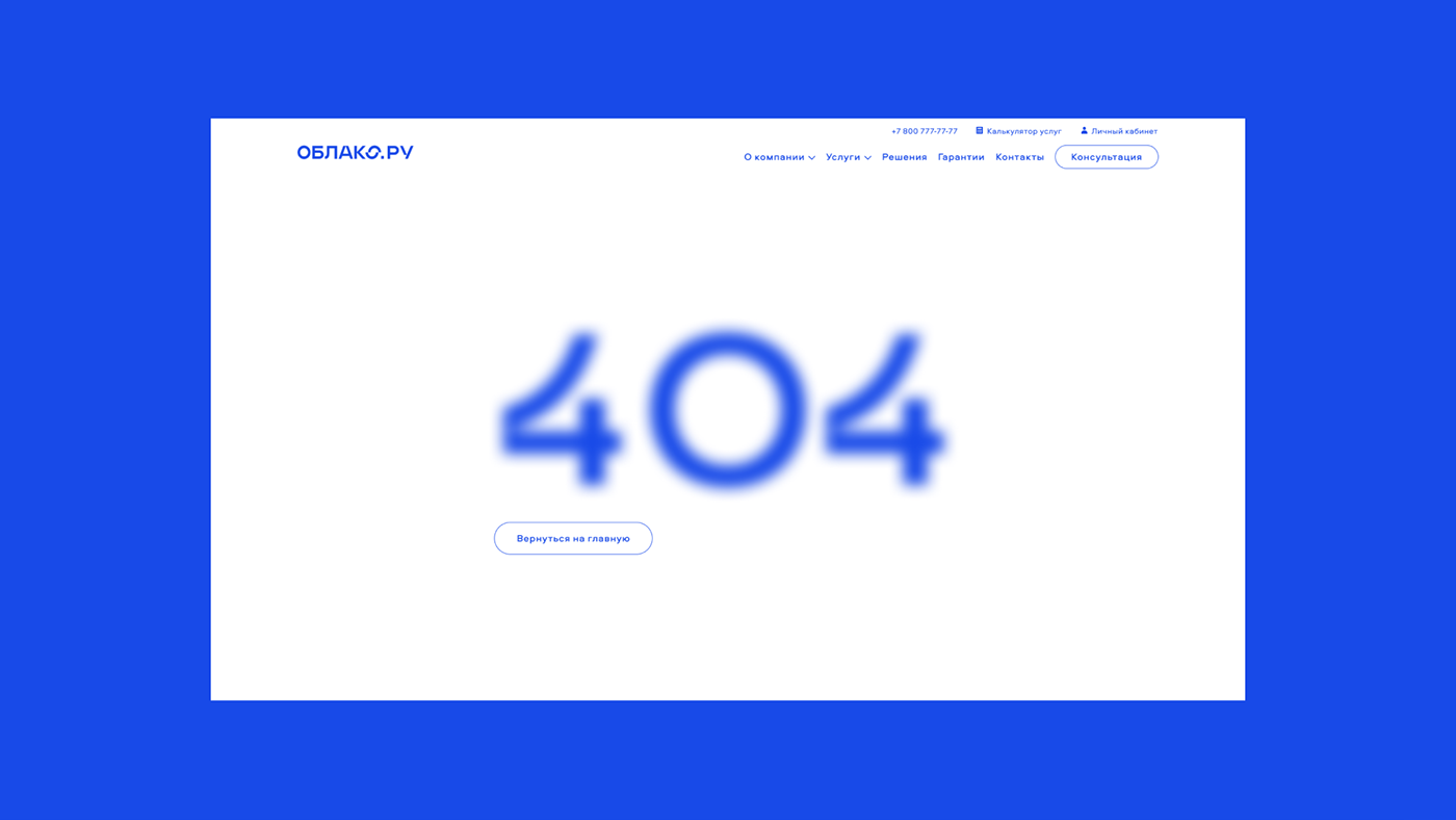 Облако.ру Брендинг облачного оператора — Изображение №15 — Брендинг, Иллюстрация на Dprofile