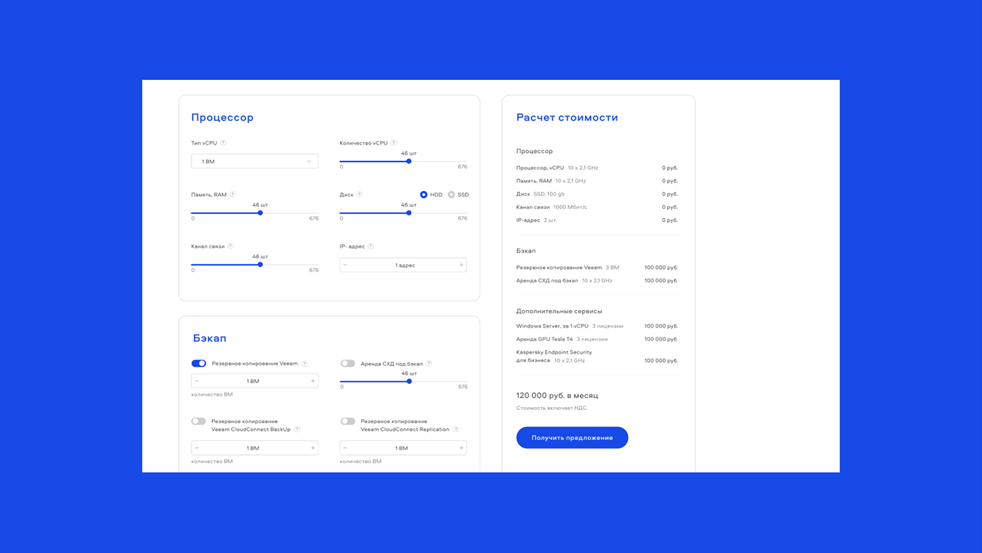 Облако.ру Брендинг облачного оператора — Изображение №17 — Брендинг, Иллюстрация на Dprofile
