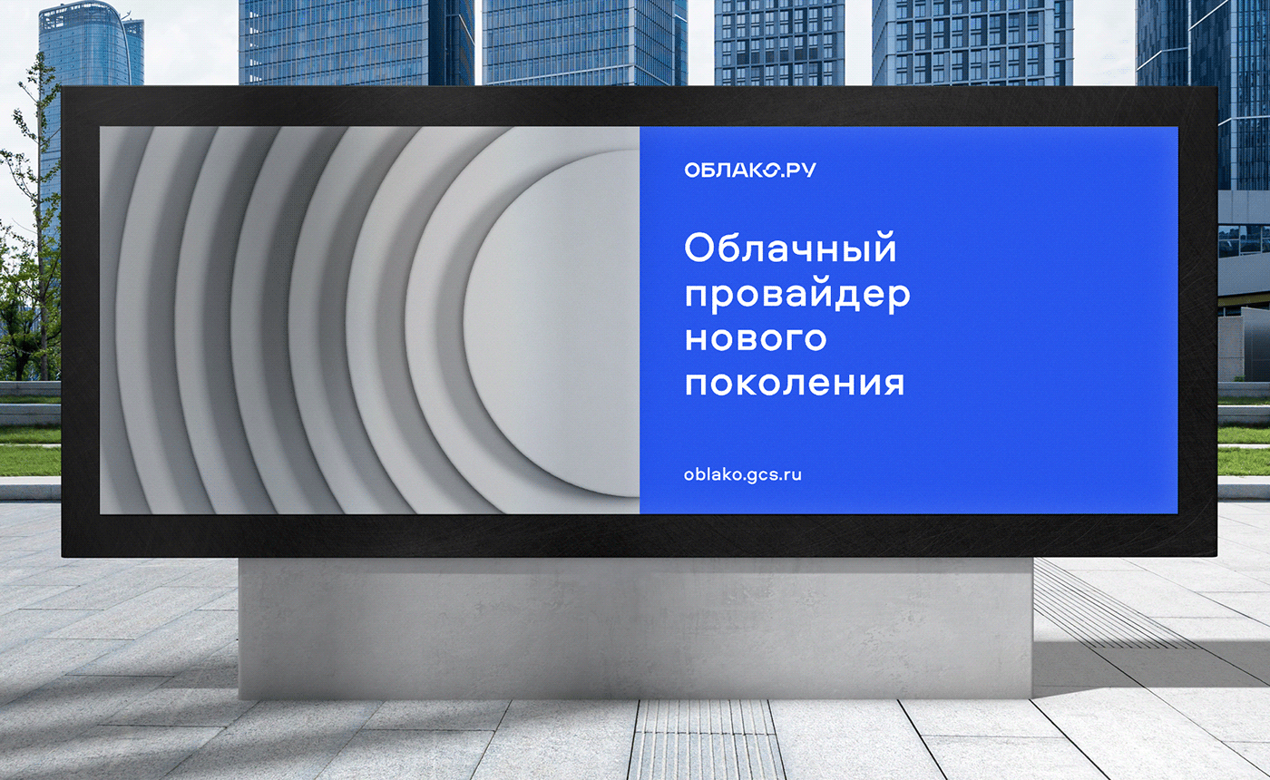 Облако.ру Брендинг облачного оператора — Изображение №20 — Брендинг, Иллюстрация на Dprofile