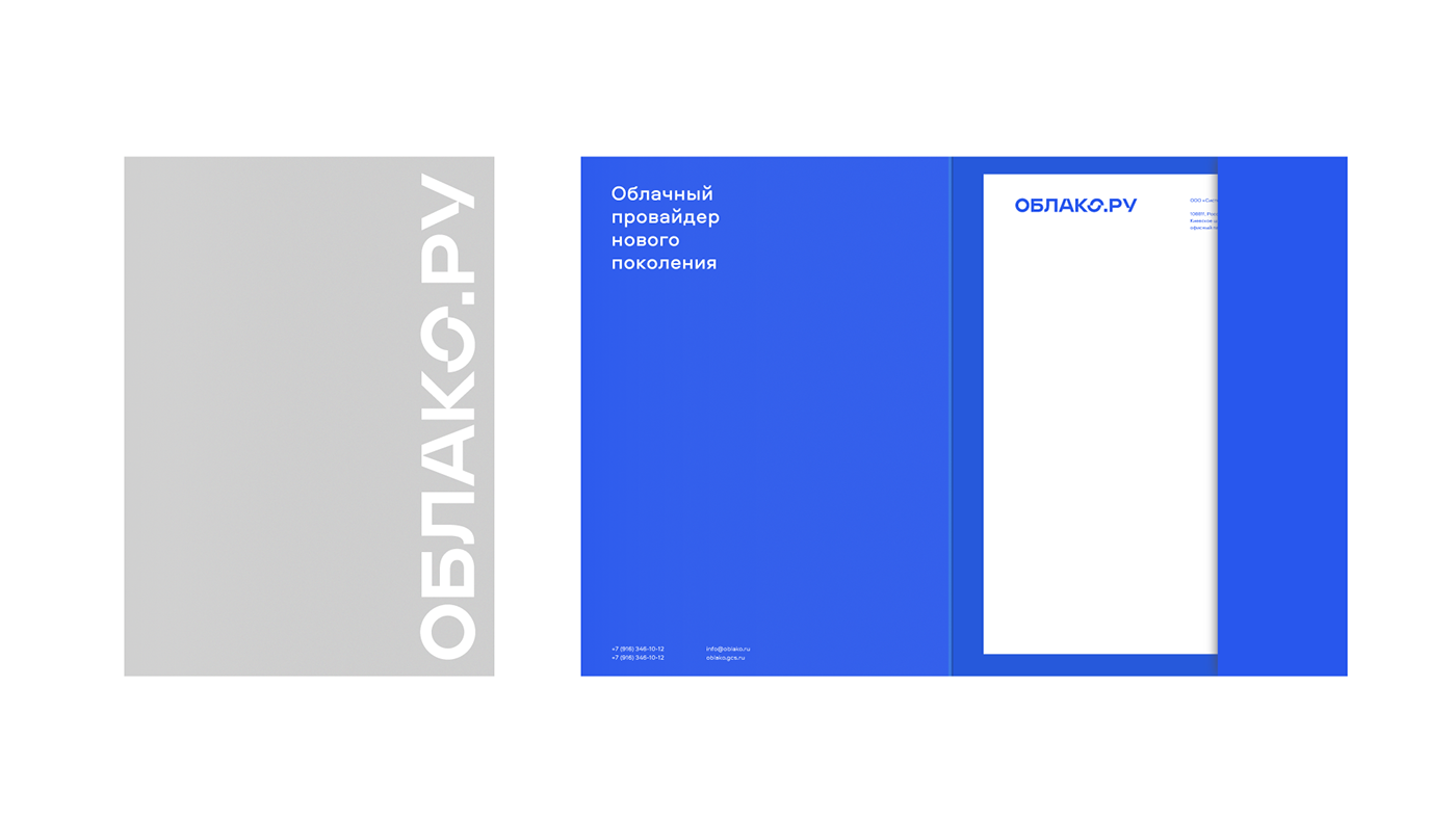 Облако.ру Брендинг облачного оператора — Изображение №6 — Брендинг, Иллюстрация на Dprofile