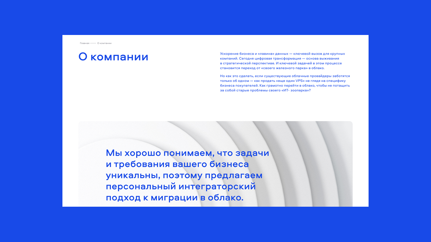Облако.ру Брендинг облачного оператора — Изображение №14 — Брендинг, Иллюстрация на Dprofile