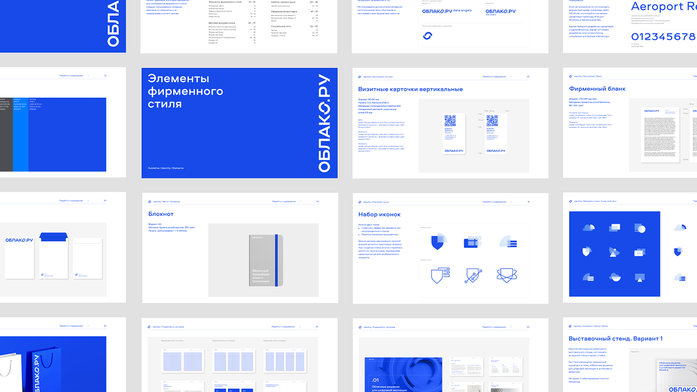 Облако.ру Брендинг облачного оператора — Изображение №11 — Брендинг, Иллюстрация на Dprofile