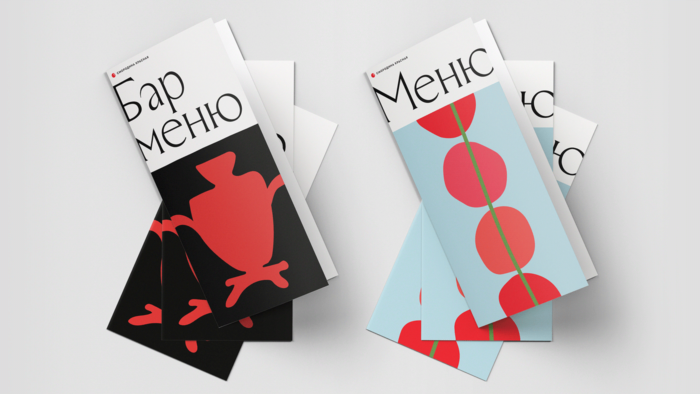 Смородина. Брендинг сети отелей — Изображение №13 — Брендинг, Графика на Dprofile