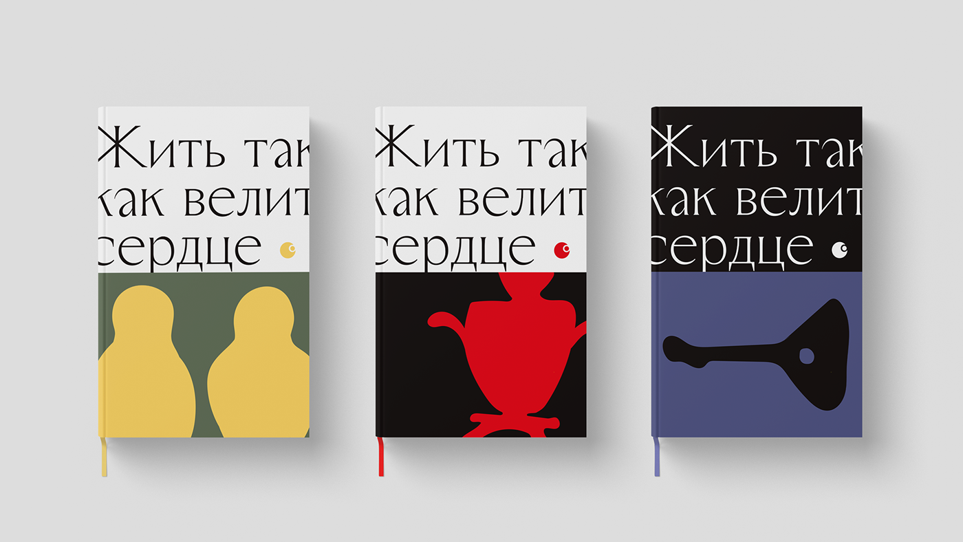 Смородина. Брендинг сети отелей — Изображение №6 — Брендинг, Графика на Dprofile