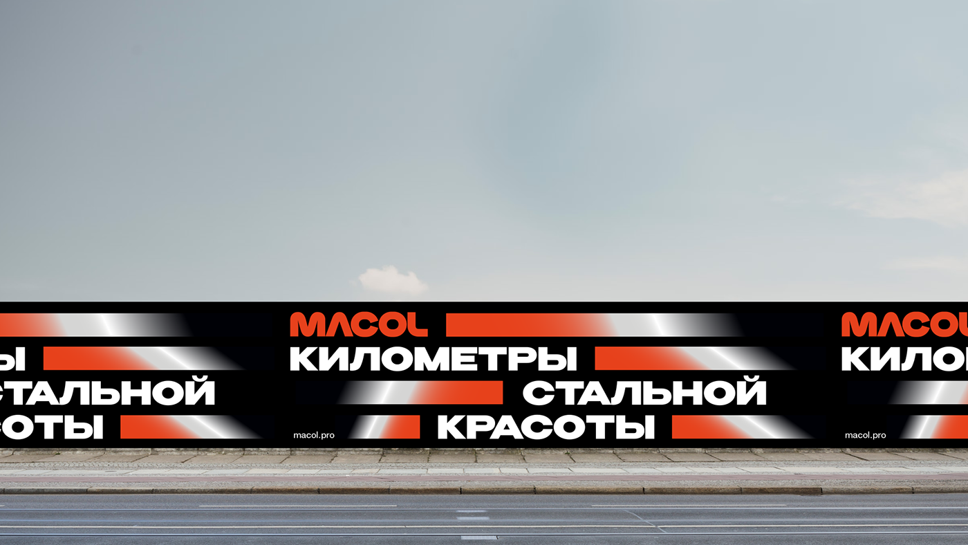 Macol. Брендинг производственной компании — Изображение №5 — Брендинг, Графика на Dprofile