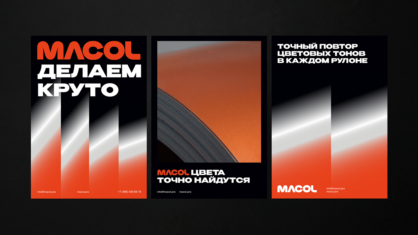 Macol. Брендинг производственной компании — Изображение №1 — Брендинг, Графика на Dprofile