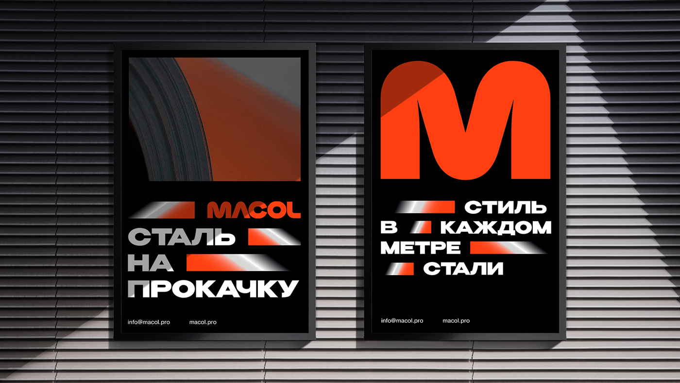 Macol. Брендинг производственной компании — Изображение №4 — Брендинг, Графика на Dprofile