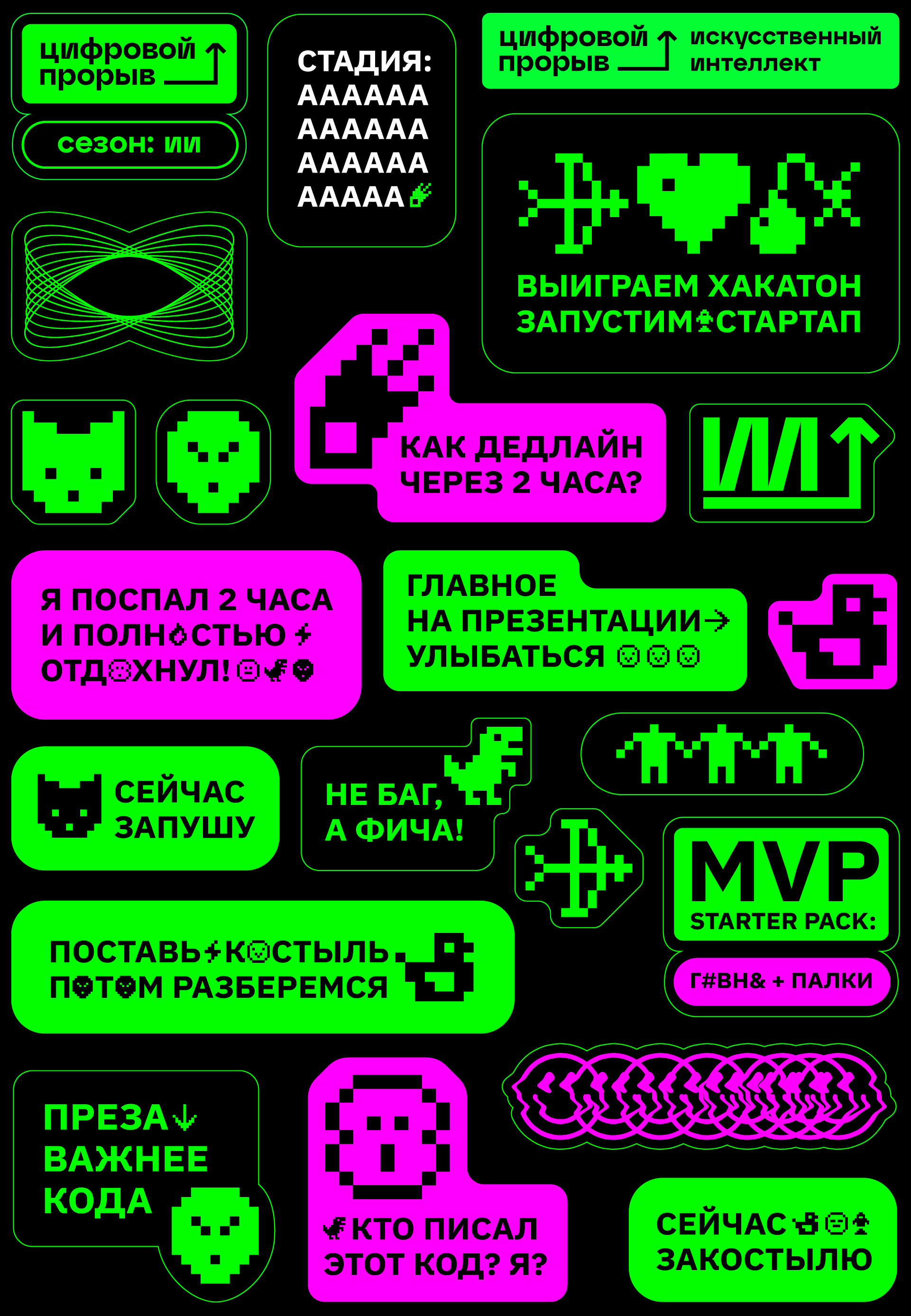 Цифровой прорыв. Брендинг ИТ-хакатона — Изображение №7 — Брендинг, Графика на Dprofile