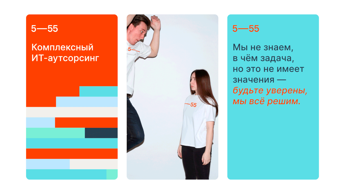 5—55. Ребрендинг ИТ-компании — Изображение №18 — Брендинг, Иллюстрация на Dprofile